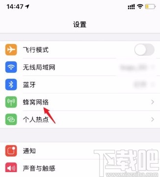 苹果12设置4G网络的方法