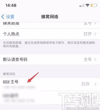 苹果12设置4G网络的方法