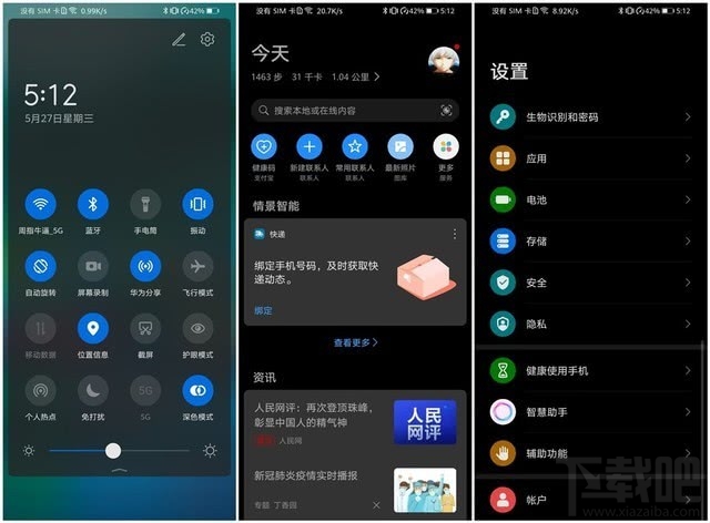 MagicUI3.1系统怎么样？MagicUI3.1系统使用体验