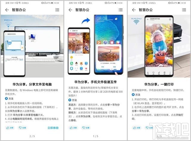 MagicUI3.1系统怎么样？MagicUI3.1系统使用体验