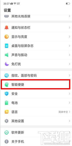 realmex2pro如何开启防误触模式?