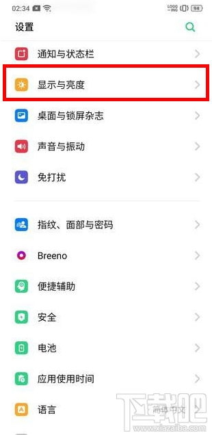 realmex2pro如何设置自动息屏时间?