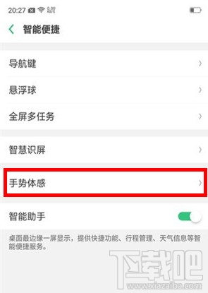 realmex2pro如何开启防误触模式?