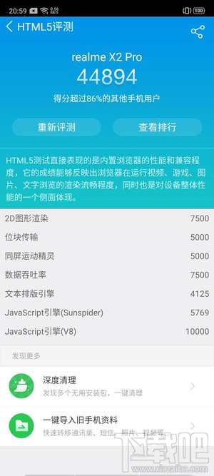 realme X2 Pro怎么样?realme X2 Pro详细评测