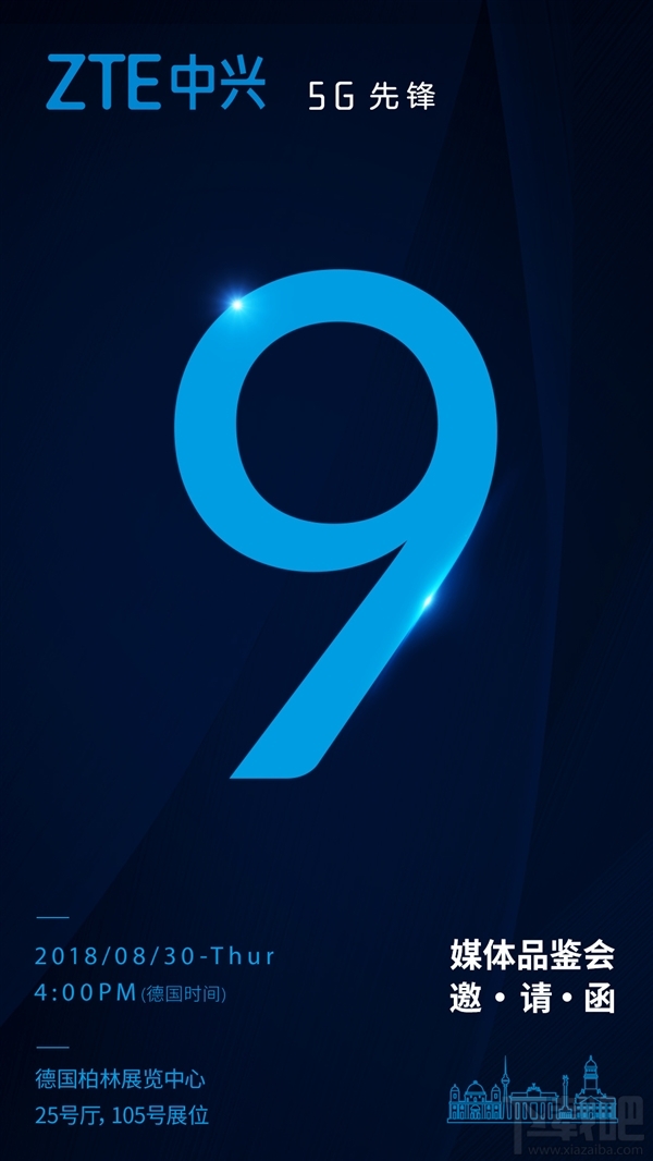 中兴AXON9什么时候上市发布