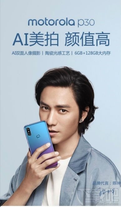Moto P30怎么样,摩托罗拉P30配置参数售价曝光
