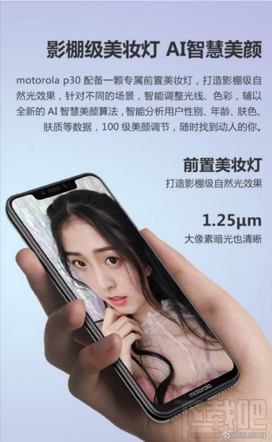 Moto P30怎么样,摩托罗拉P30配置参数售价曝光