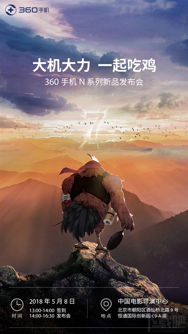 360n7什么时候出？