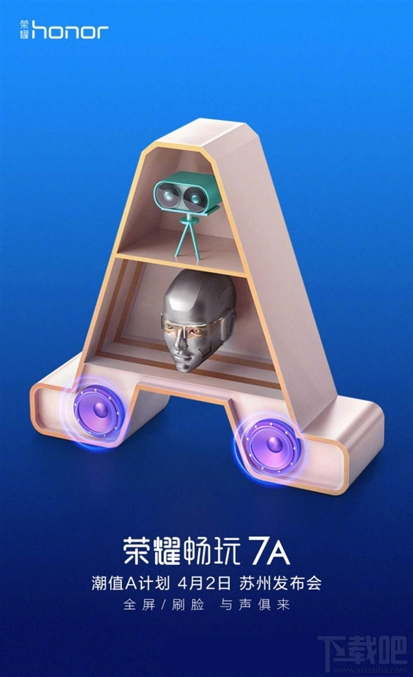 畅玩7A配置怎么样，值得买吗