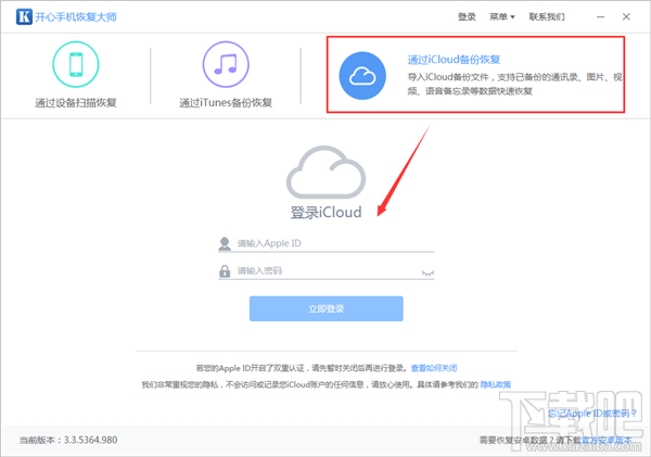 苹果照片恢复软件 帮你快速找回丢失的照片
