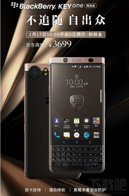 黑莓KEYone精英版国行参数配置一览