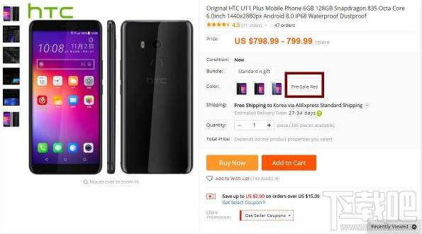 HTC U11+红色版怎么样？HTC U11plus红色版配置