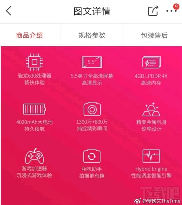 360 N6 Lite怎么样？配置参数一览