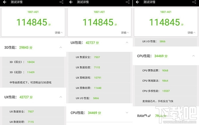 360N6Pro跑分多少?360N6 Pro安兔兔跑分多少?