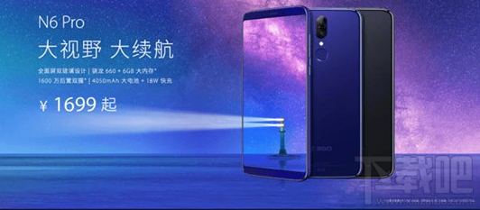 360n6 pro多少钱?360n6 pro价格是多少?