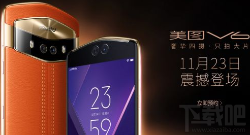 美图V6怎么样？美图V6多少钱？美图V6消息