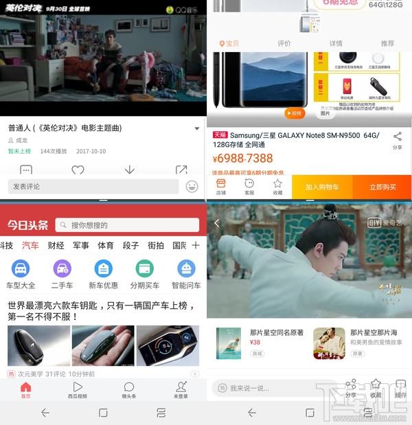 三星Note8分屏功能在哪？三星Note8分屏功能怎么使用？