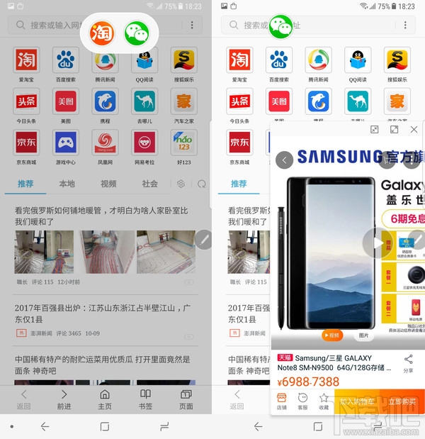 三星Note8分屏功能在哪？三星Note8分屏功能怎么使用？