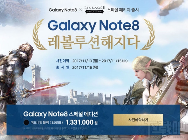 三星Note8特别版怎么样？三星Note8特别版配置参数介绍