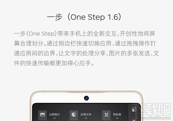 锤子Smartisan OS 4.1一步功能更新 锤子Smartisan OS 4.1一步功能介绍