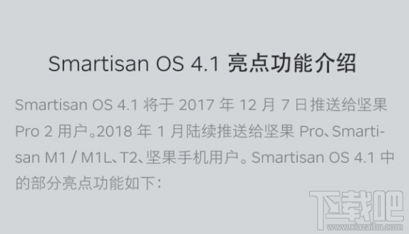 锤子Smartisan OS 4.1大爆炸功能怎么样？锤子Smartisan OS 4.1大爆炸功能介绍