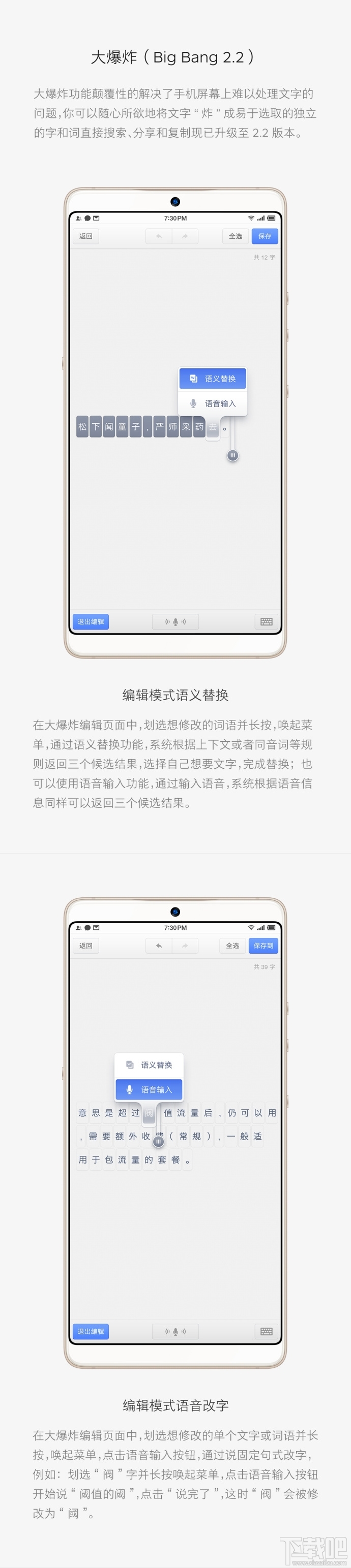 锤子Smartisan OS 4.1大爆炸功能怎么样？锤子Smartisan OS 4.1大爆炸功能介绍