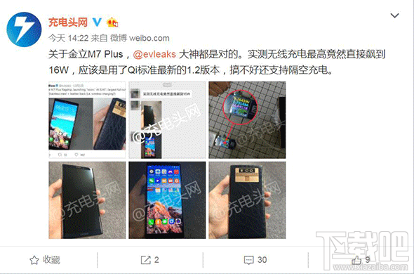 金立M7 Plus支持无线充电吗?金立M7 Plus无线充电功率多大?