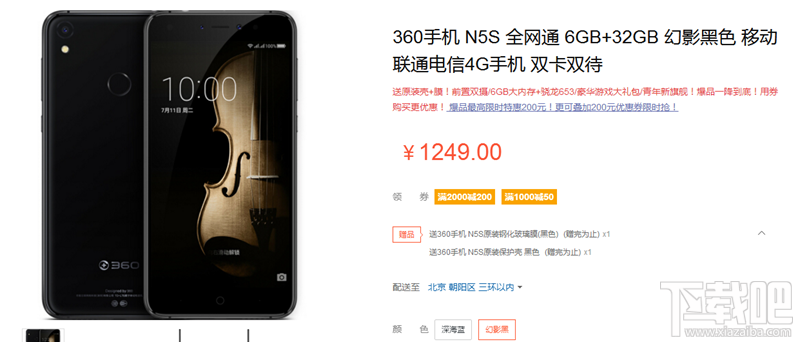 360n5s怎么样?360n5s官方报价