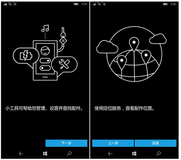 手机版win10小工具在哪？Win10 Mobile小工具介绍