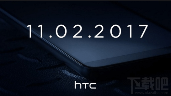 htc u11怎么样？htc u11消息
