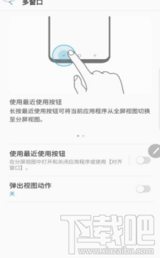 三星Note8怎么分屏？三星Note8分屏功能介绍