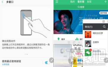 三星Note8怎么分屏？三星Note8分屏功能介绍