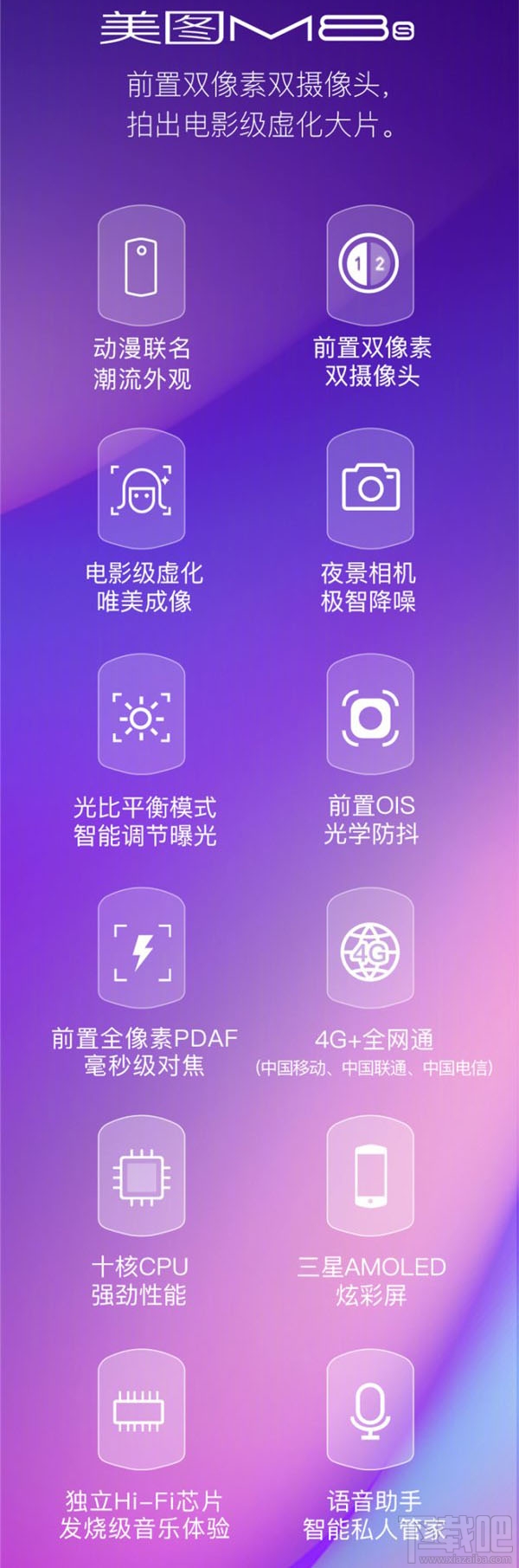 美图M8s有几个版本？美图M8s多少钱？