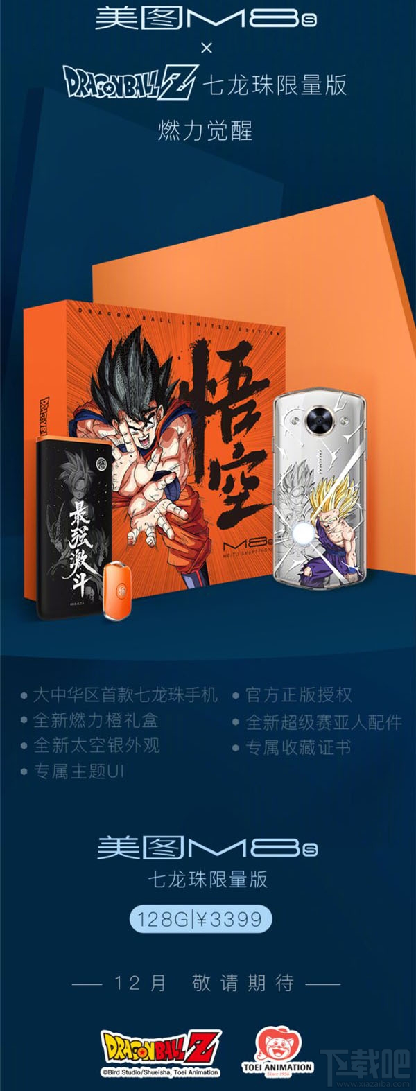 美图M8s有几个版本？美图M8s多少钱？