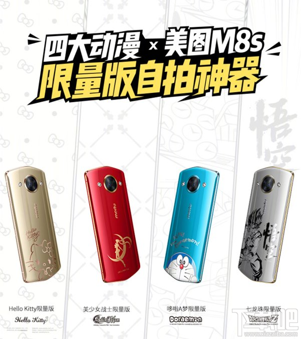 美图M8s怎么样?美图M8s参数配置