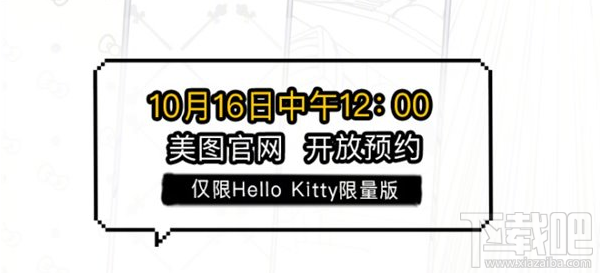 美图M8s怎么样?美图M8s参数配置