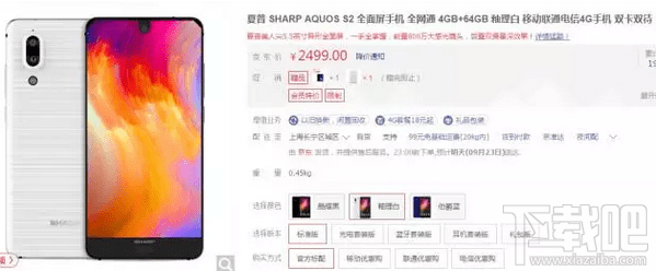 夏普aquos s2怎么样？夏普aquos s2评测