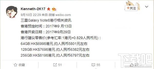 三星note8港版什么时候上市？三星note8港版价格多少钱？