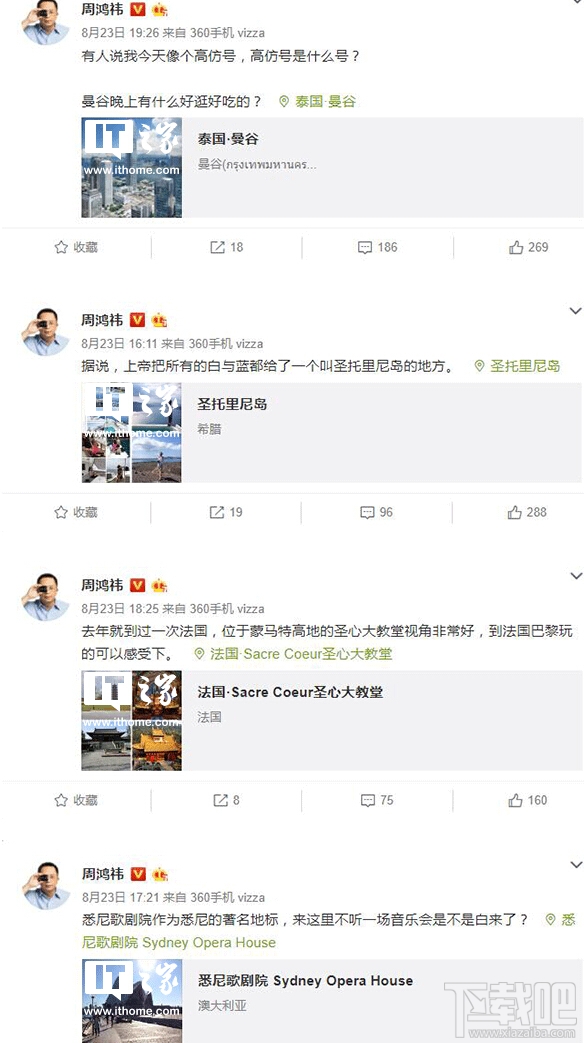 360新机vizza怎么样？360新机vizza有什么新功能？