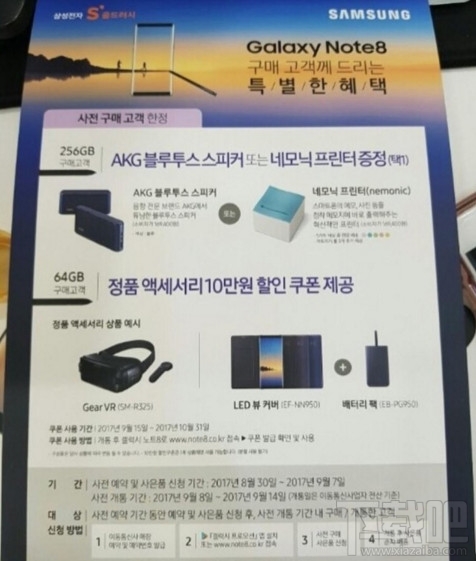 三星note8皇帝版怎么样？三星note8皇帝版配置介绍