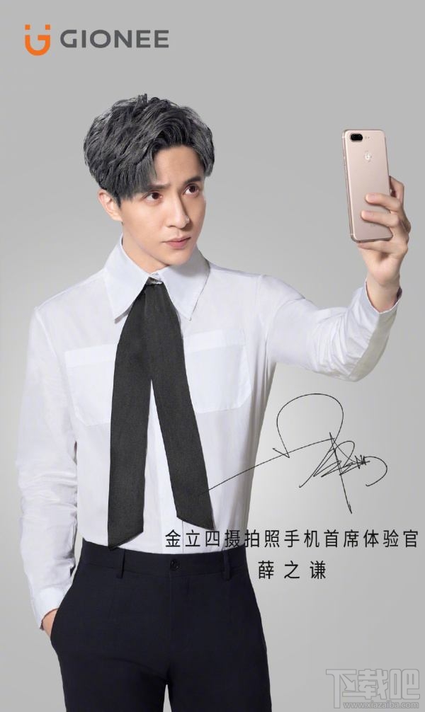 金立S10新功能/新特性有哪些? 金立S10发布会看点汇总