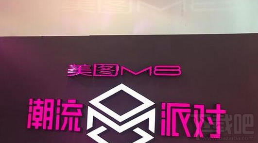 美图t8和美图m8对比哪个好？美图m8和t8区别对比