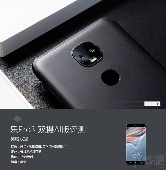 乐Pro3双摄AI版质量怎么样？乐Pro3双摄AI版有什么缺点？