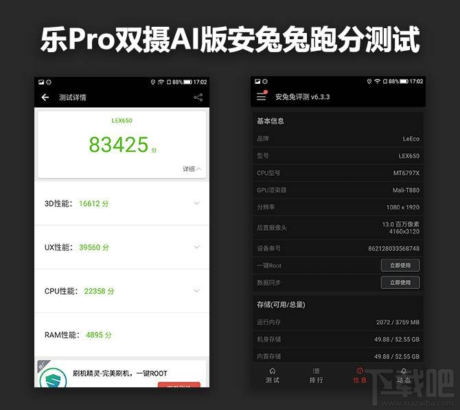 乐Pro3双摄AI版质量怎么样？乐Pro3双摄AI版有什么缺点？