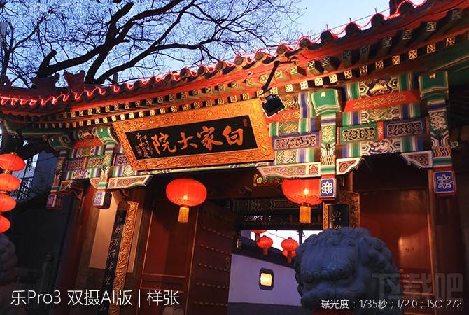 乐Pro3双摄AI版质量怎么样？乐Pro3双摄AI版有什么缺点？