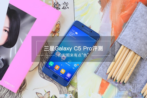 三星c5 pro怎么样？三星c5 pro蓝色评测