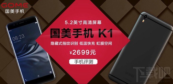 国美K1性能、拍照、系统全面评测