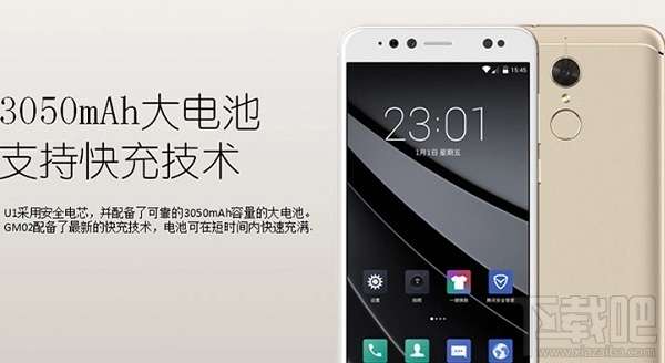 国美U1和国美K1哪个好？国美K1和U1区别对比评测