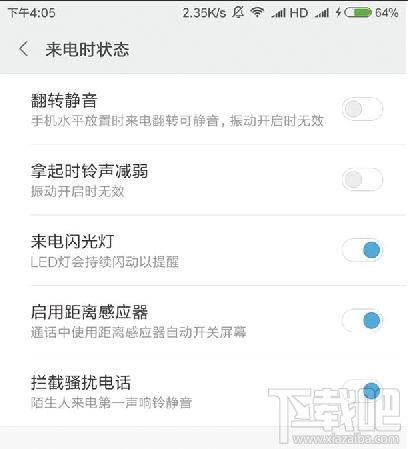 小米VoLTE高清通话如何打开？