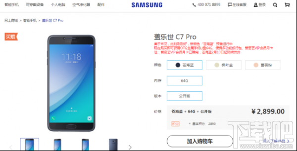 三星C7Pro续航能力怎么样？三星C7Pro续航评测